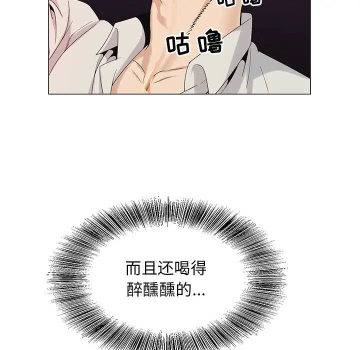 危险水位第54话