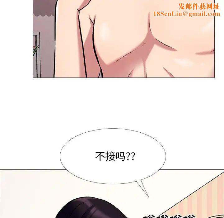 心机女教授第36话