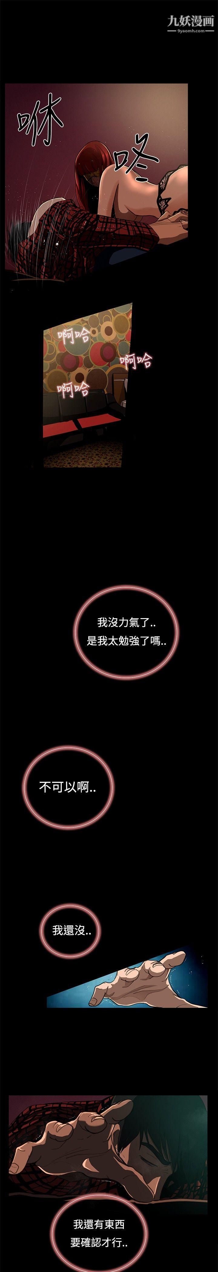 恋爱大排檔第4话