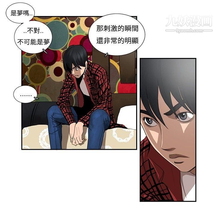 恋爱大排檔第4话