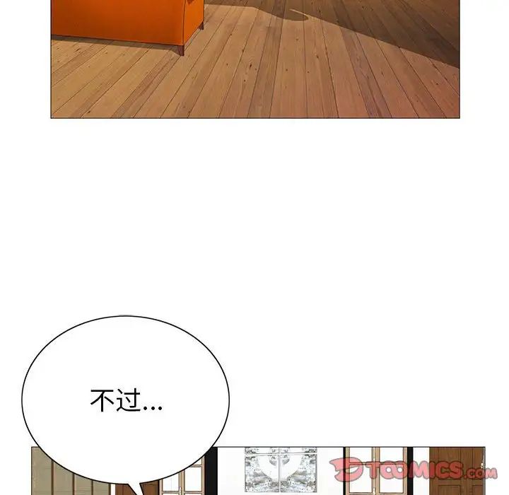 危险水位第55话