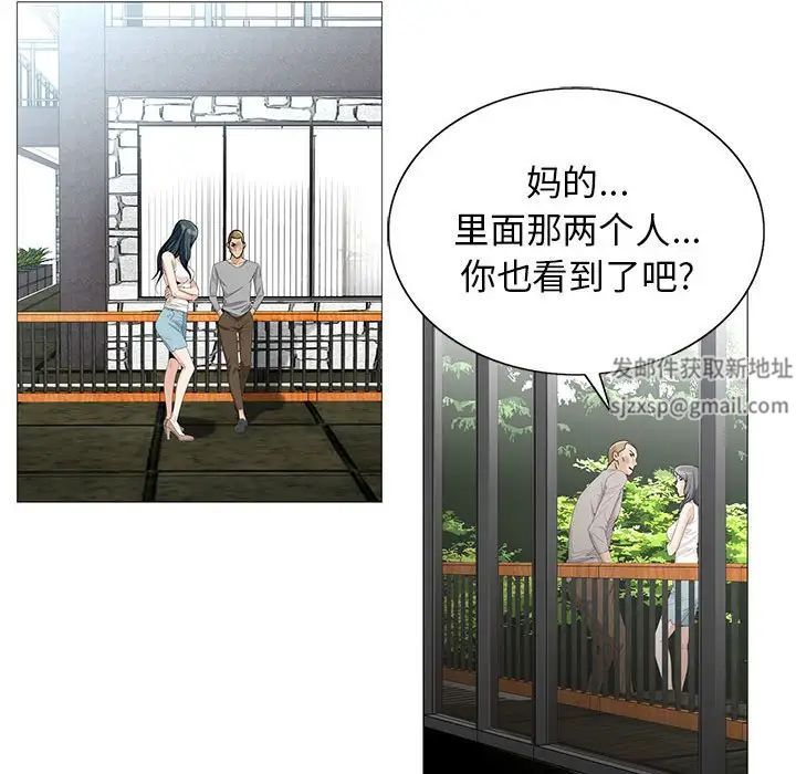 危险水位第55话