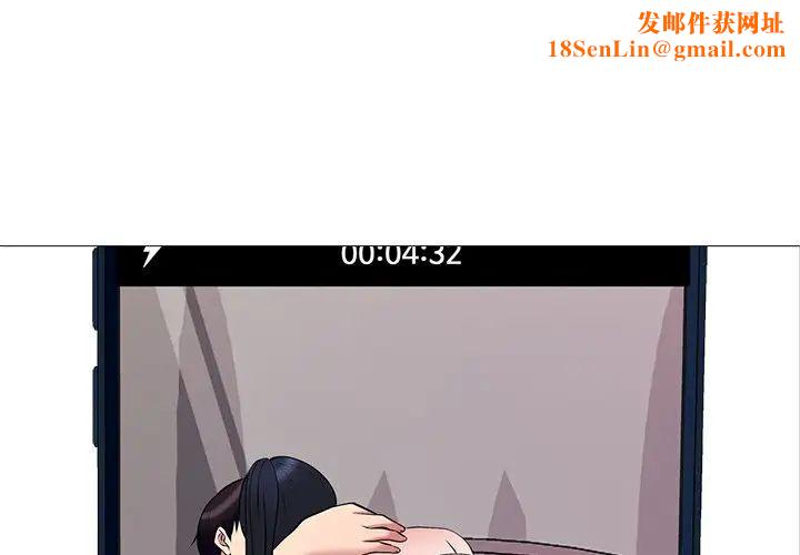 心机女教授第37话