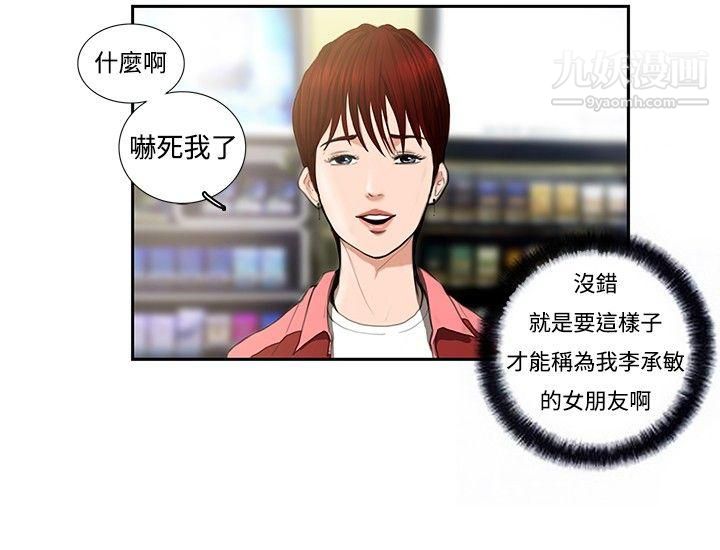 恋爱大排檔第5话