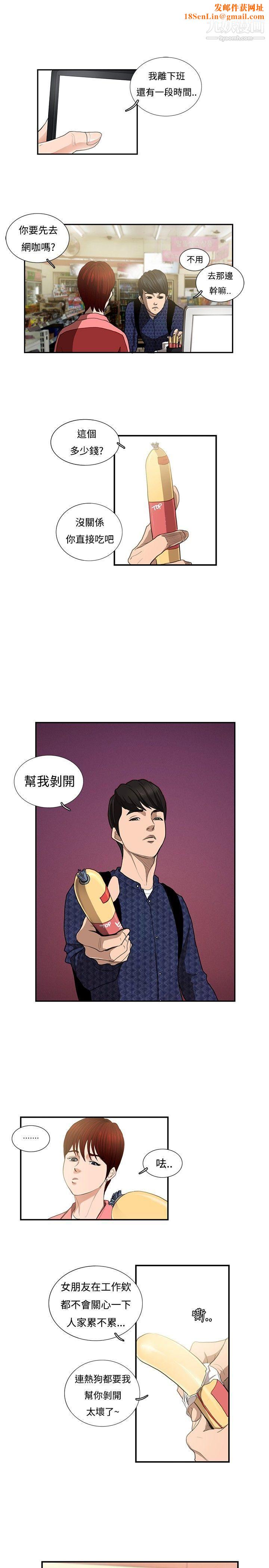 恋爱大排檔第5话