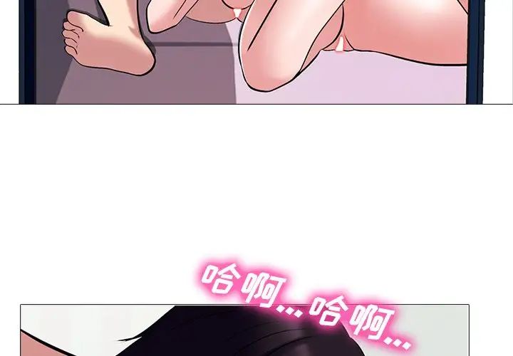 心机女教授第37话