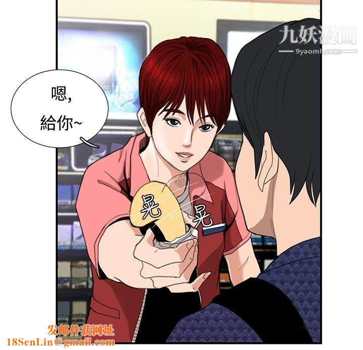 恋爱大排檔第5话