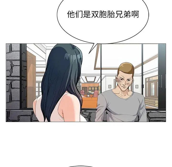 危险水位第55话