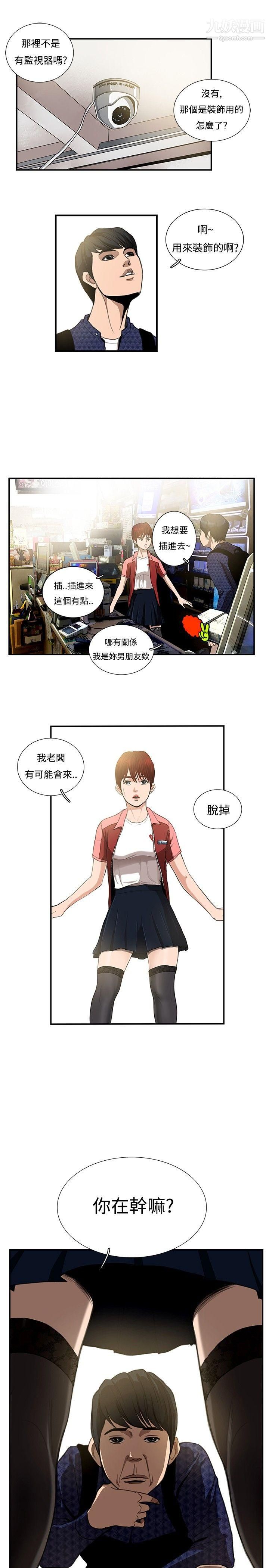 恋爱大排檔第5话