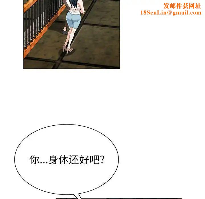 危险水位第55话