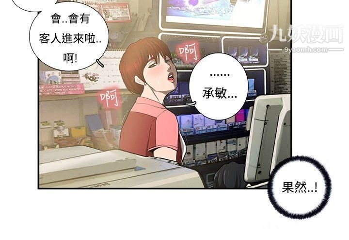 恋爱大排檔第5话