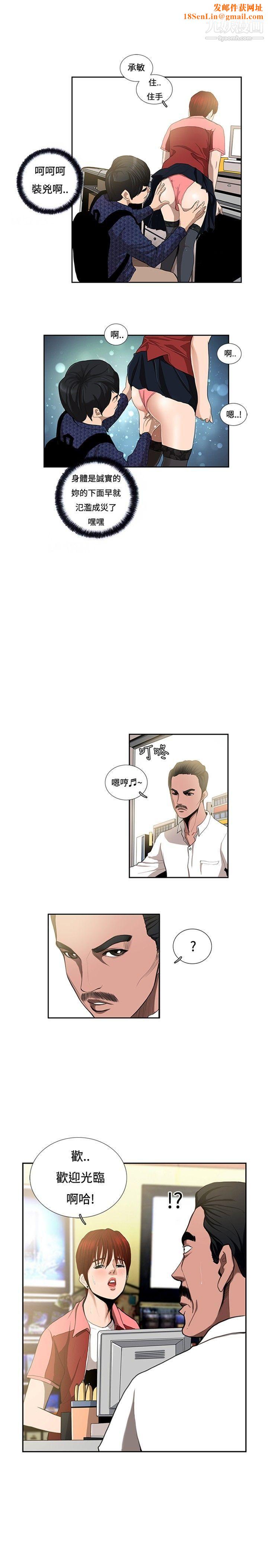 恋爱大排檔第6话