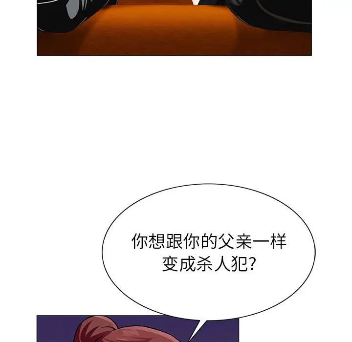 危险水位第55话