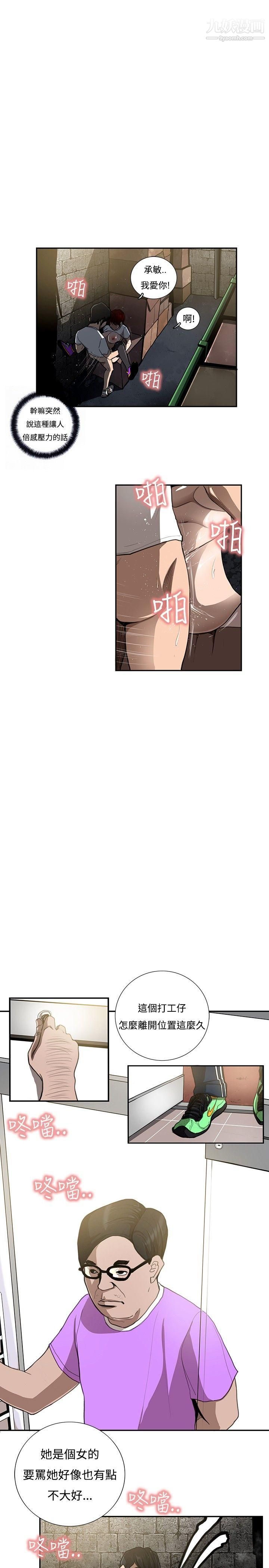 恋爱大排檔第7话