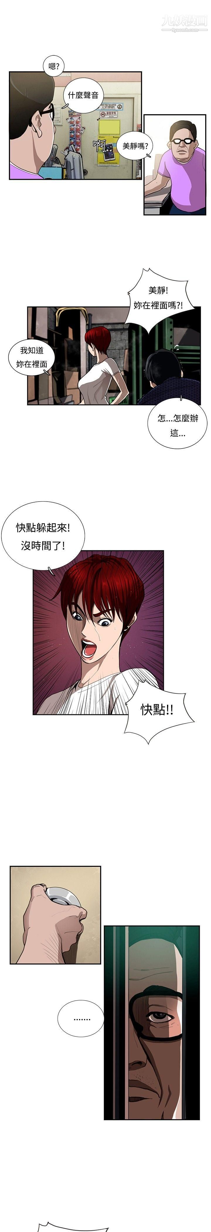 恋爱大排檔第7话