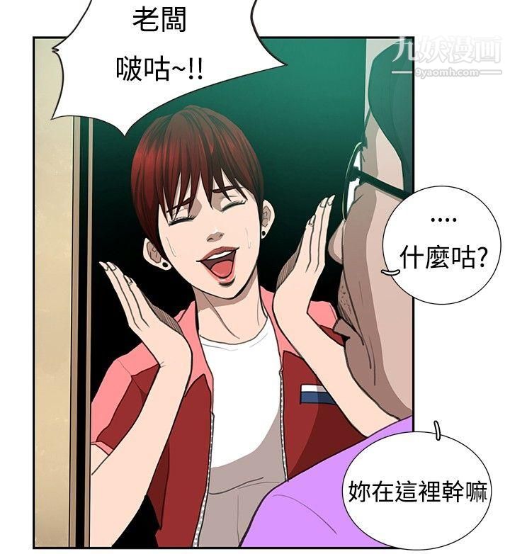 恋爱大排檔第7话