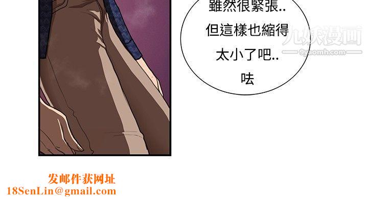 恋爱大排檔第7话