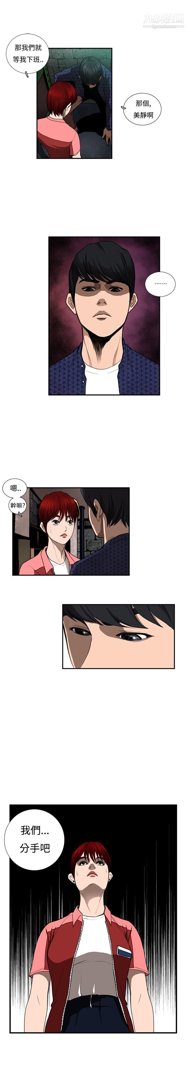 恋爱大排檔第7话