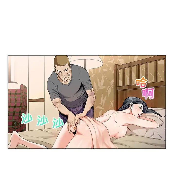 危险水位第56话