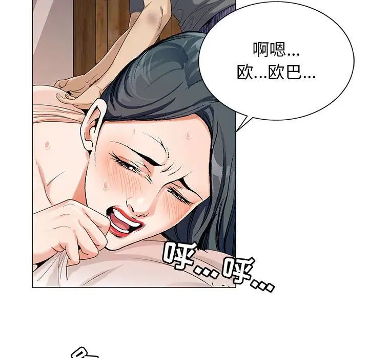 危险水位第56话