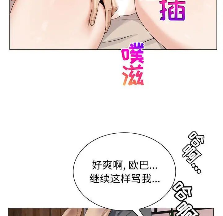 危险水位第56话