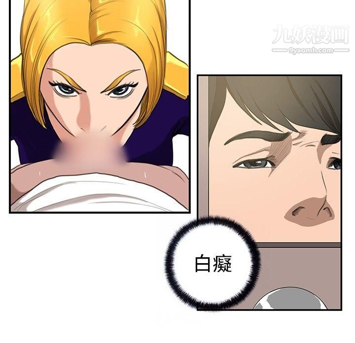 恋爱大排檔第8话