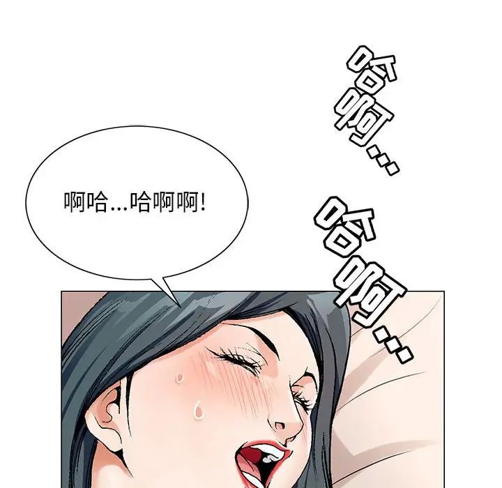 危险水位第56话