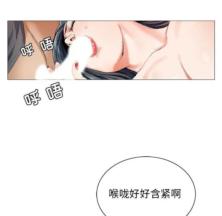 危险水位第56话