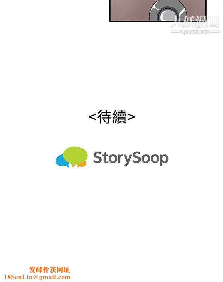 恋爱大排檔第8话