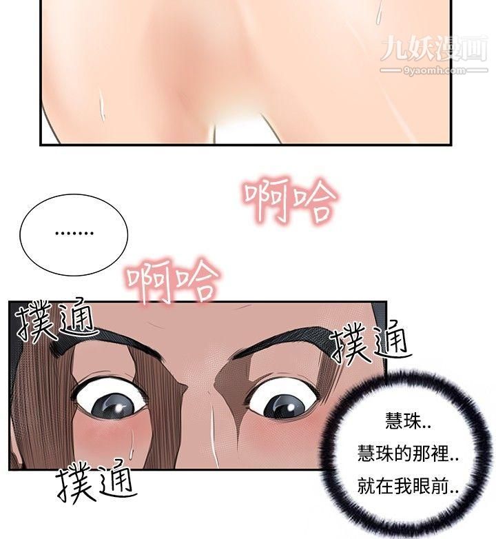 恋爱大排檔第9话