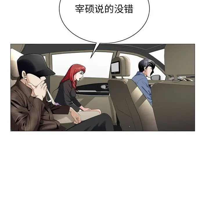 危险水位第56话