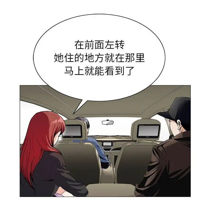 危险水位第56话