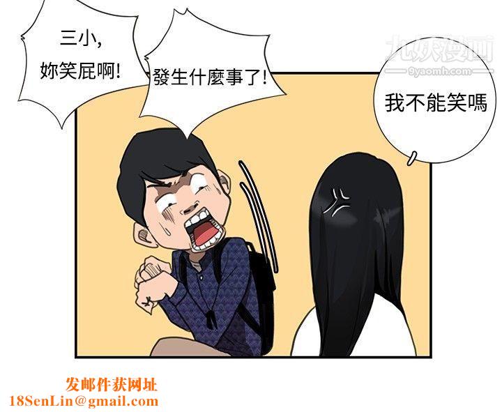 恋爱大排檔第10话