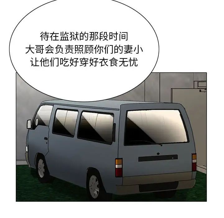 危险水位第56话