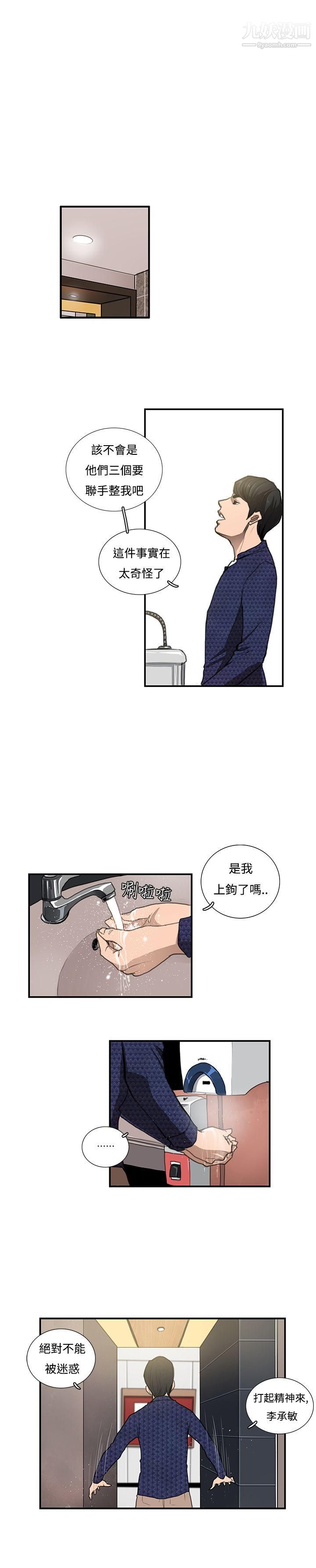 恋爱大排檔第10话