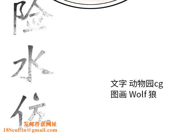 危险水位第56话