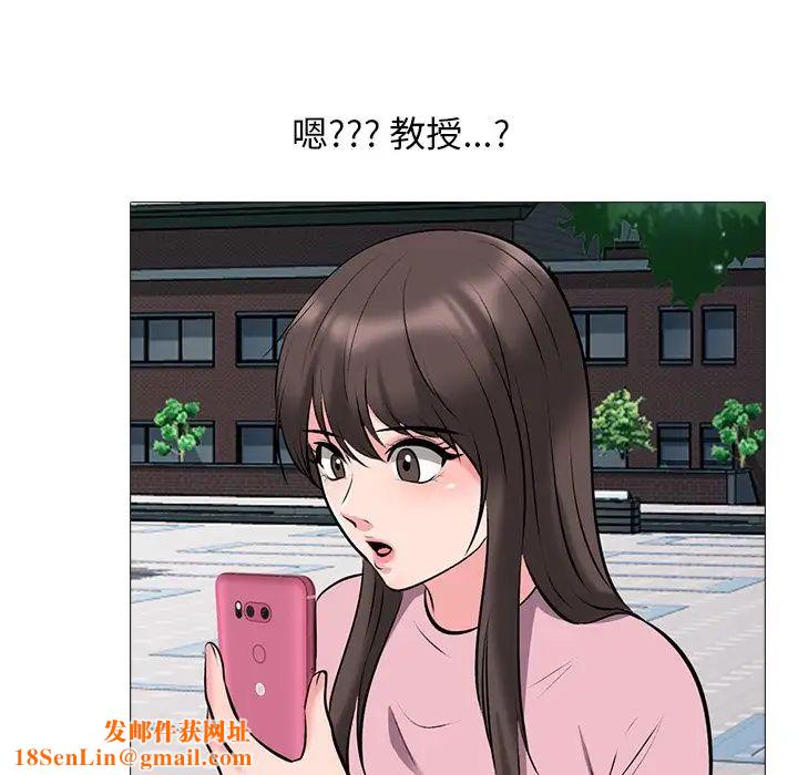 心机女教授第38话