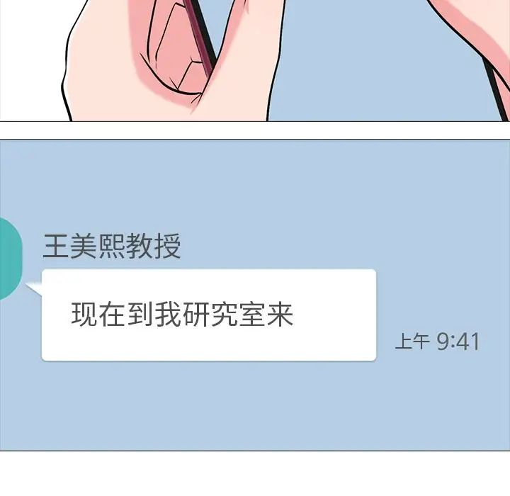 心机女教授第38话