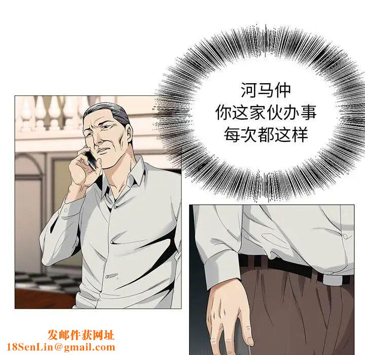 危险水位第57话