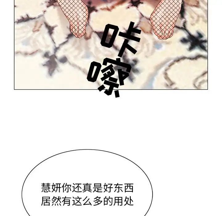 危险水位第57话