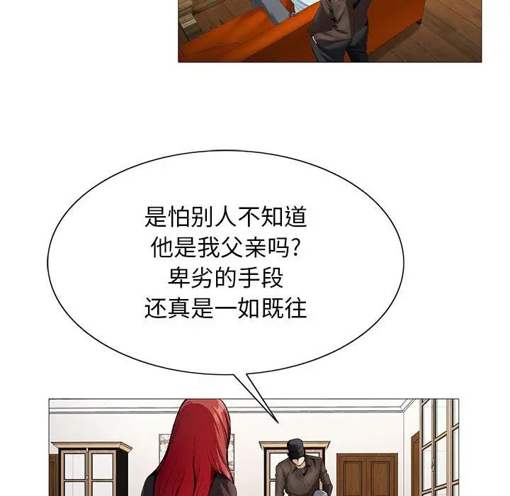 危险水位第57话