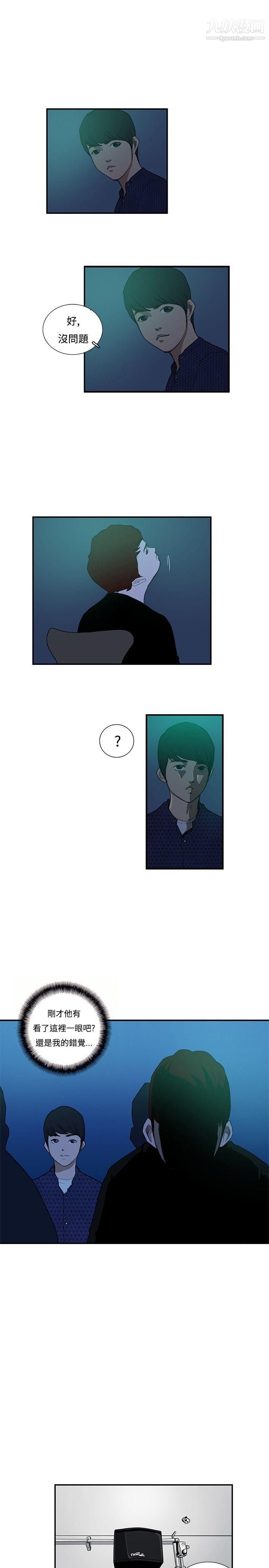 恋爱大排檔第14话