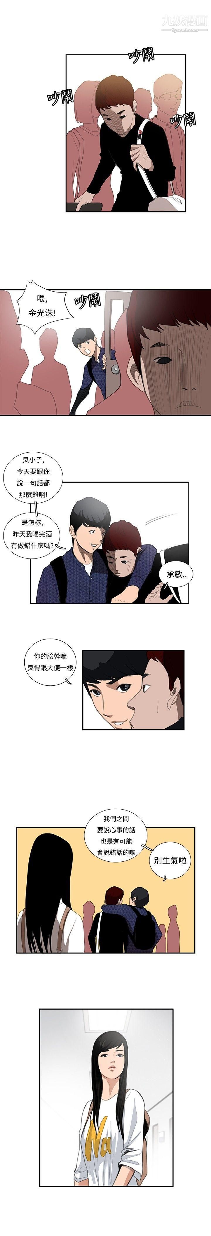 恋爱大排檔第14话