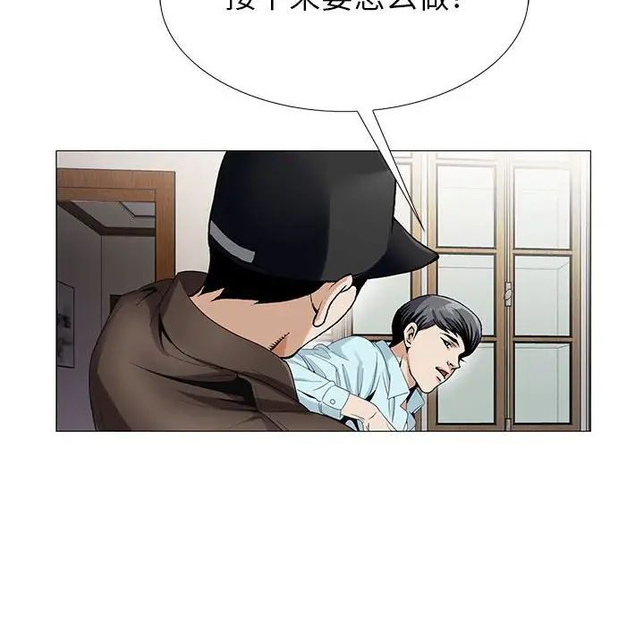 危险水位第57话