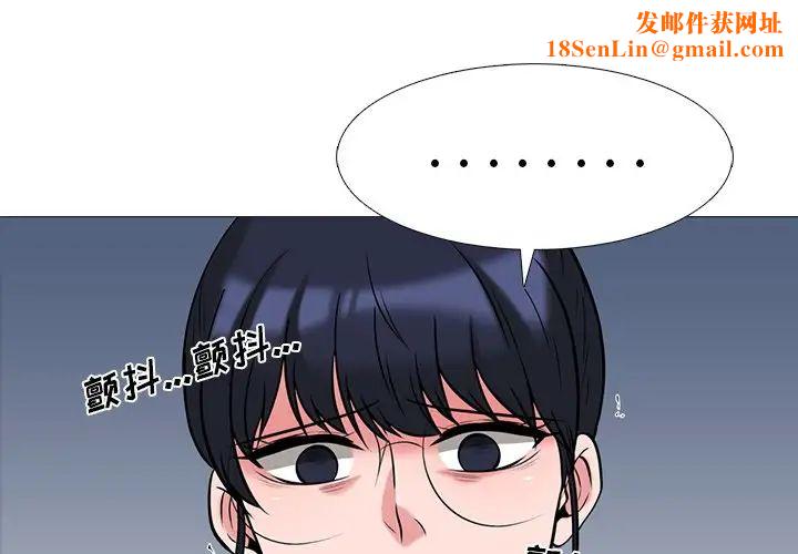 心机女教授第39话