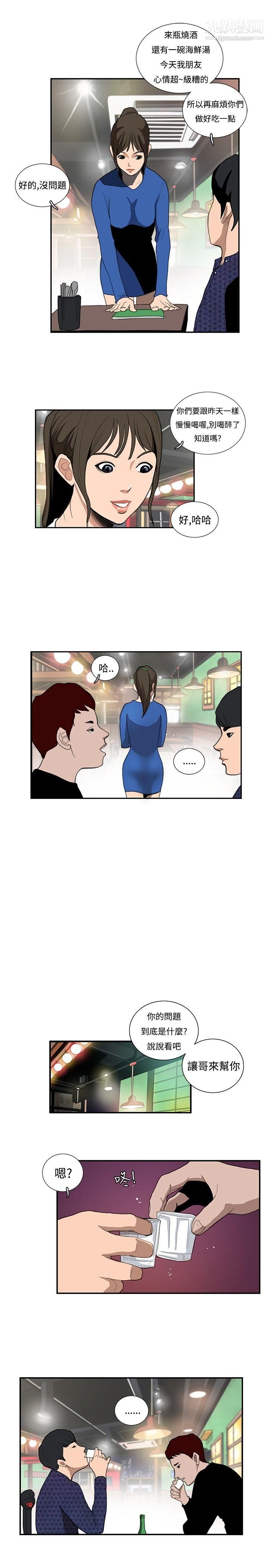 恋爱大排檔第14话