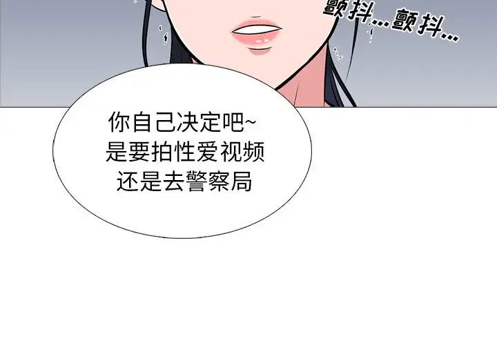 心机女教授第39话