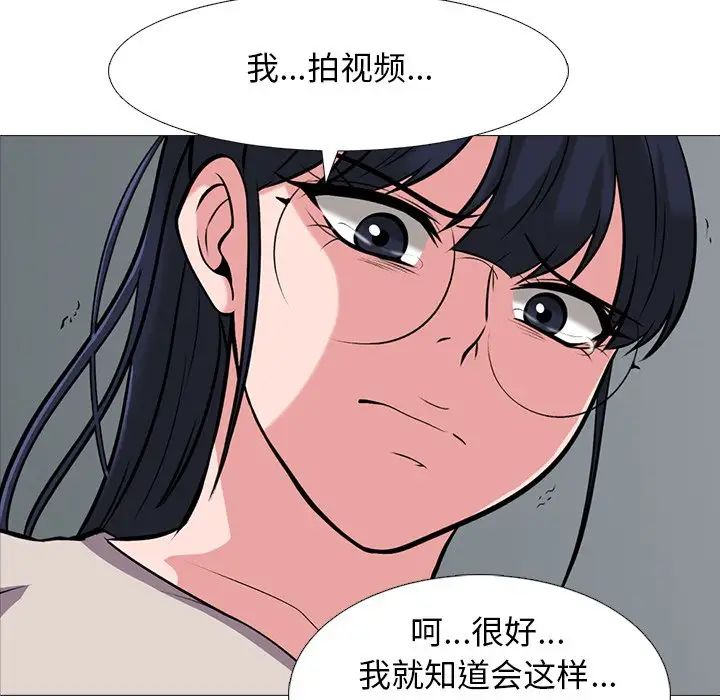 心机女教授第39话