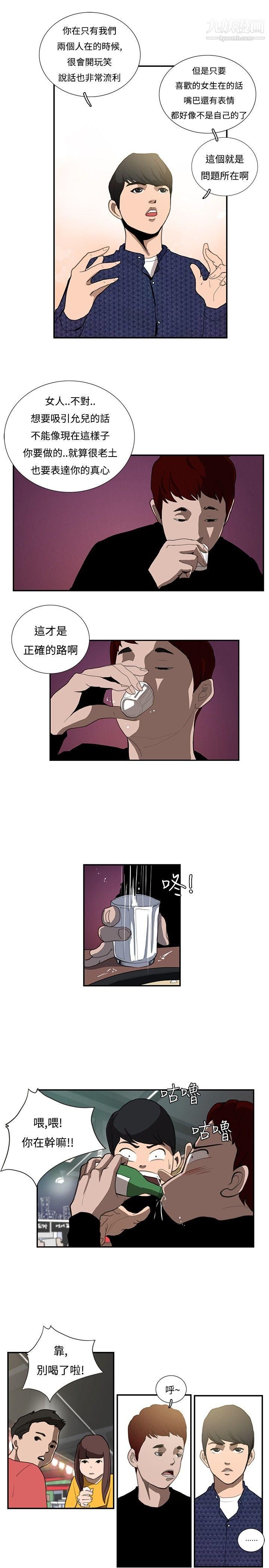 恋爱大排檔第14话