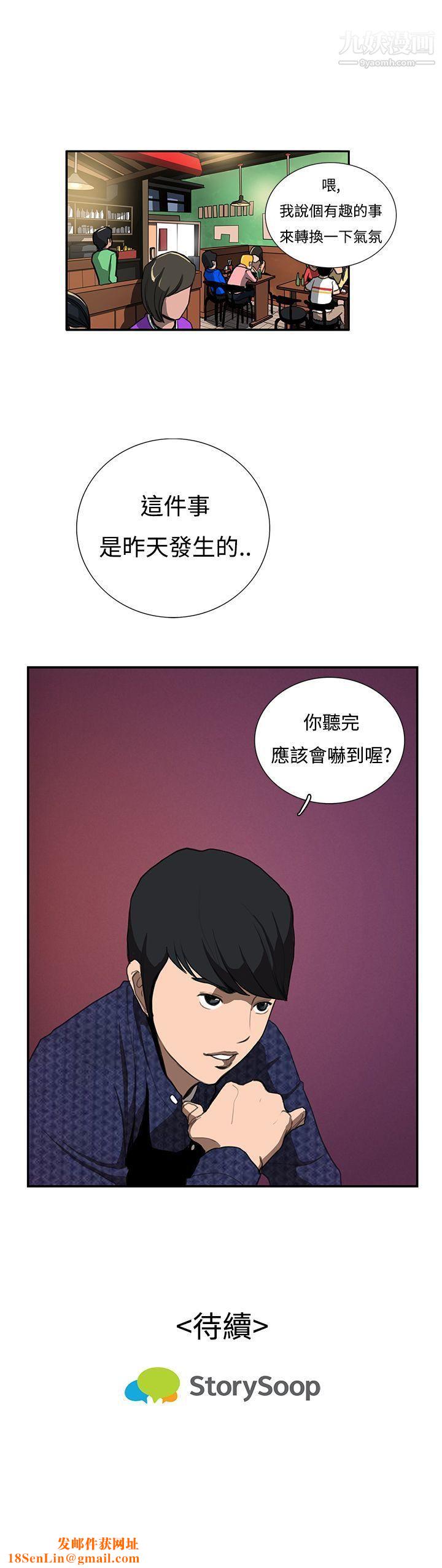 恋爱大排檔第14话